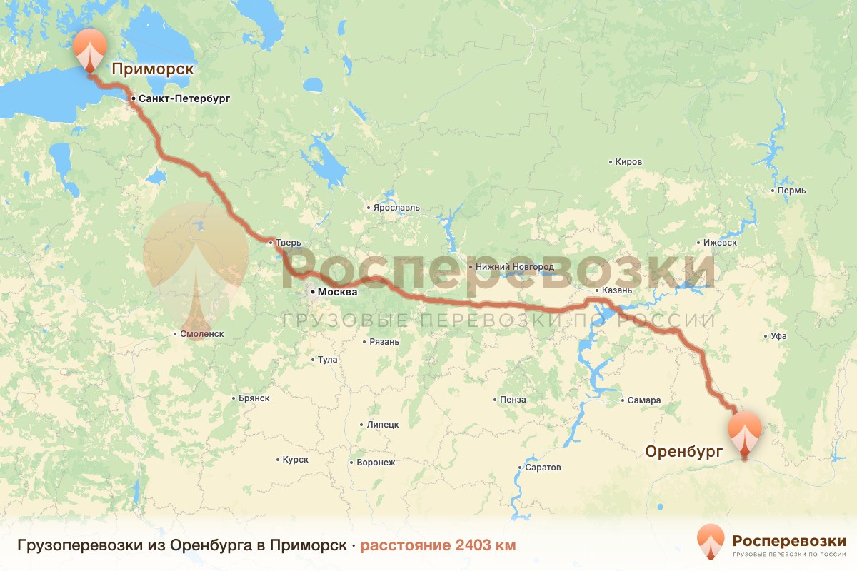 Грузоперевозки Оренбург Приморск