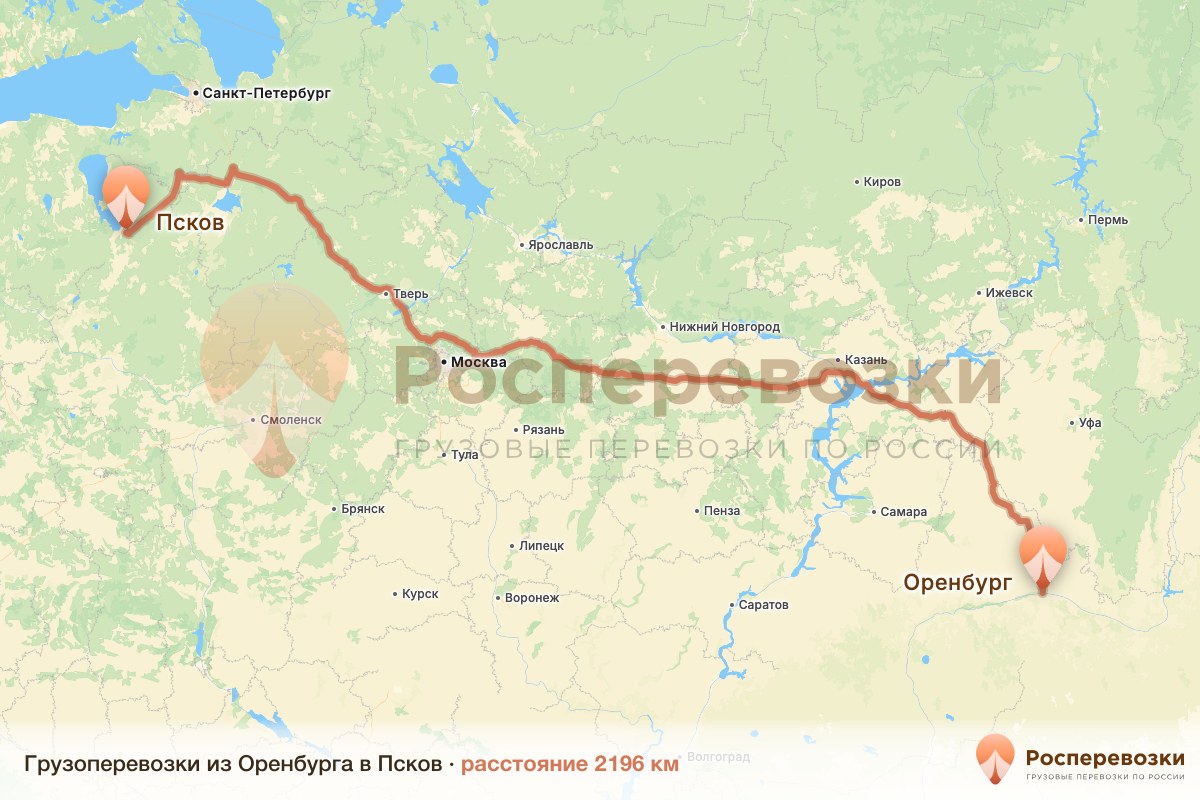 Грузоперевозки Оренбург Псков