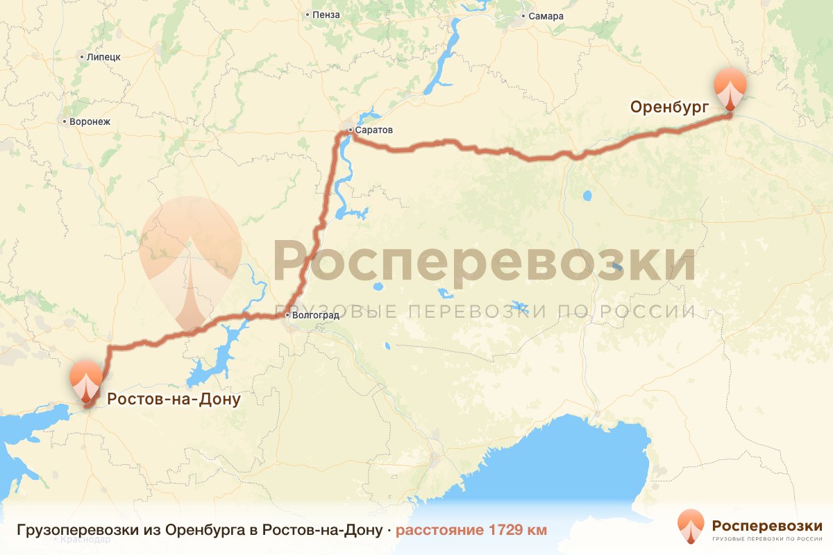 Грузоперевозки Оренбург Ростов-на-Дону