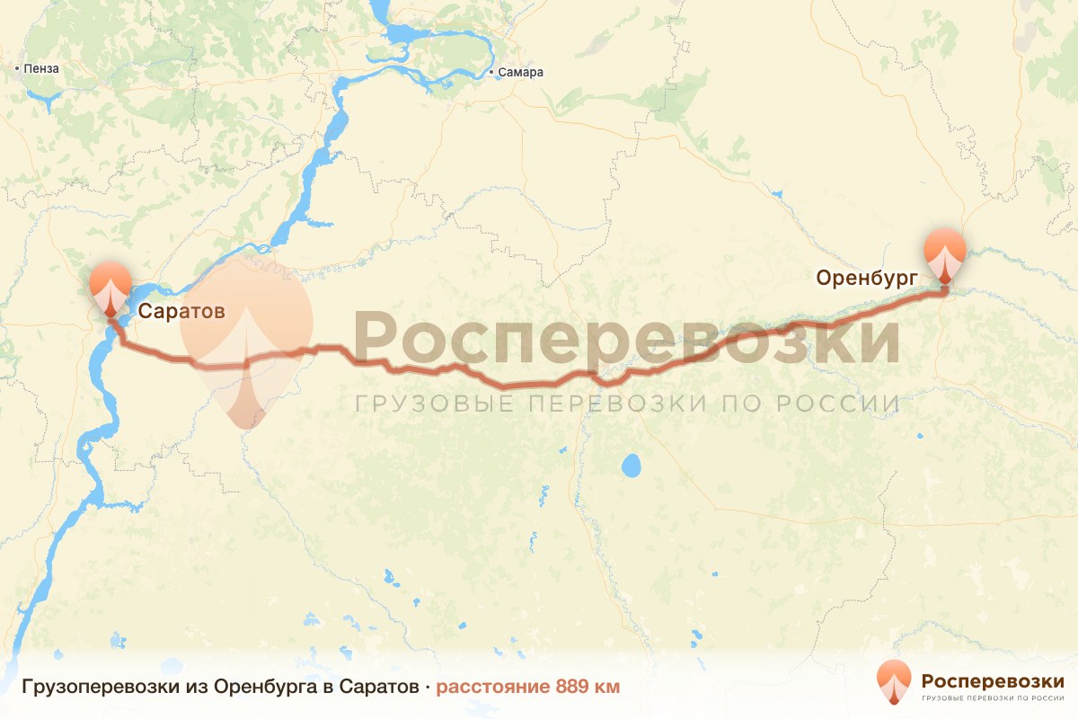 Грузоперевозки Оренбург Саратов