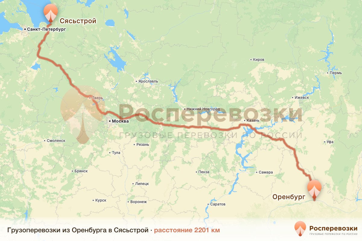 Грузоперевозки Оренбург Сясьстрой