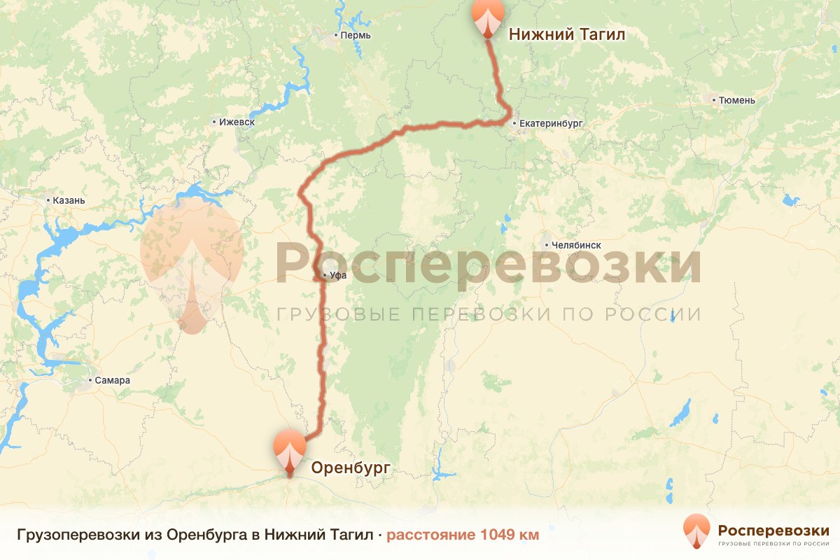 Грузоперевозки Оренбург Нижний Тагил