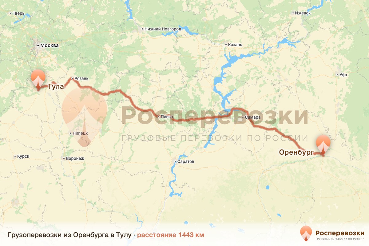 Грузоперевозки Оренбург Тула