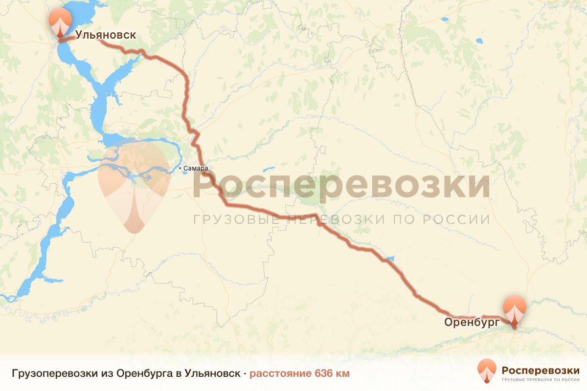 Грузоперевозки Оренбург Ульяновск
