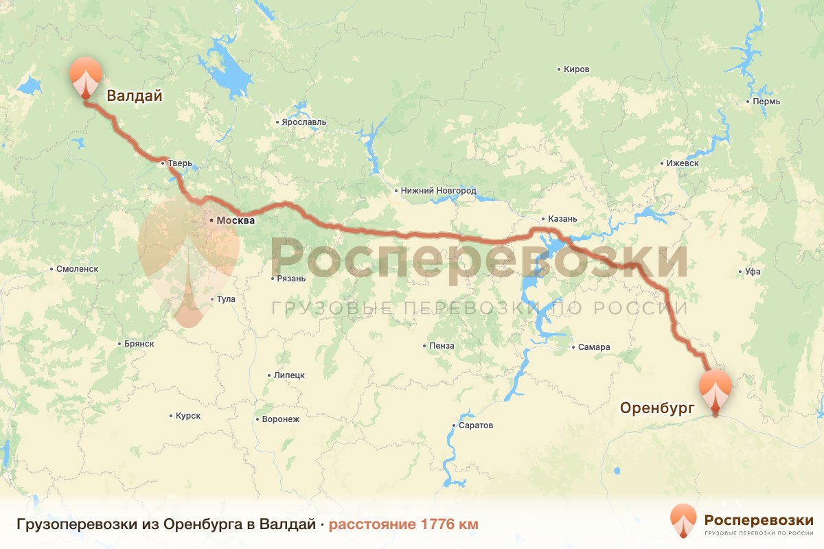Грузоперевозки Оренбург Валдай