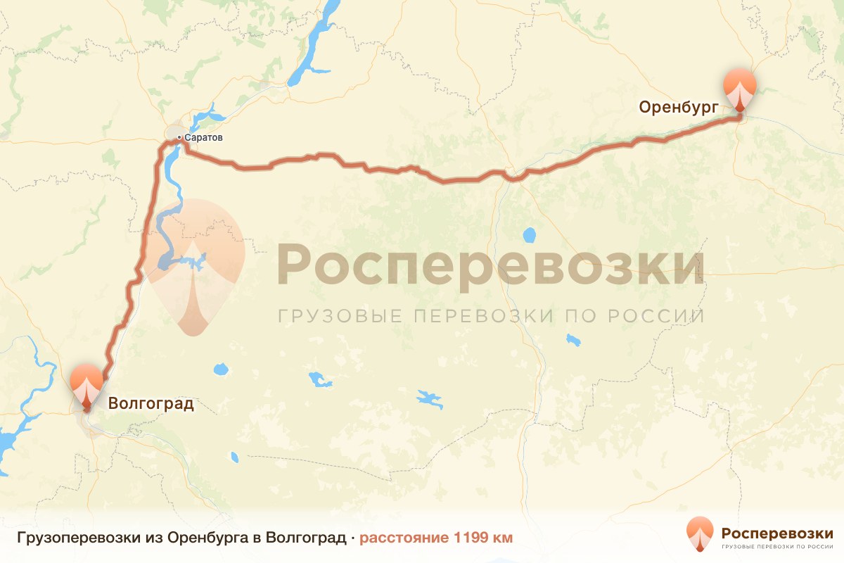 Грузоперевозки Оренбург Волгоград