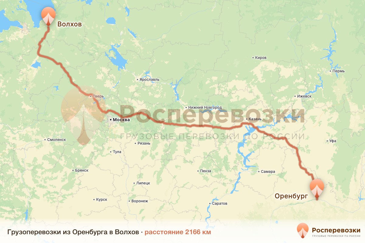 Грузоперевозки Оренбург Волхов
