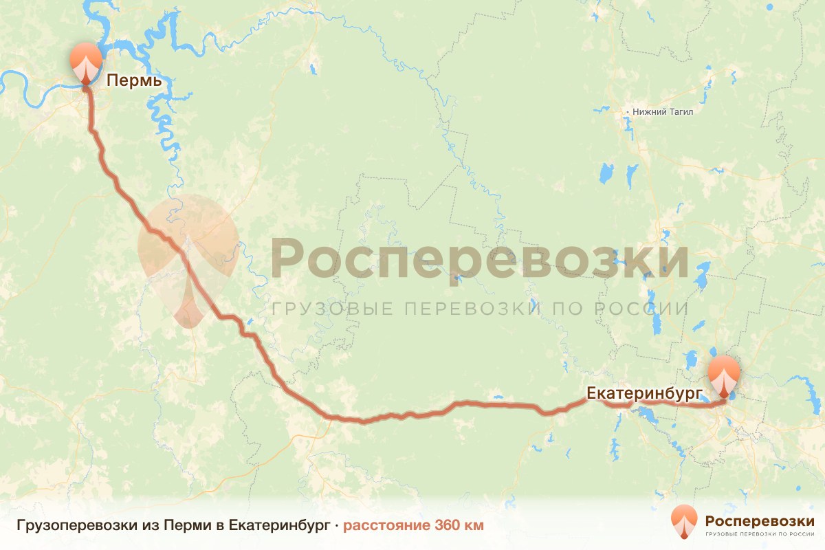 Грузоперевозки Пермь Екатеринбург