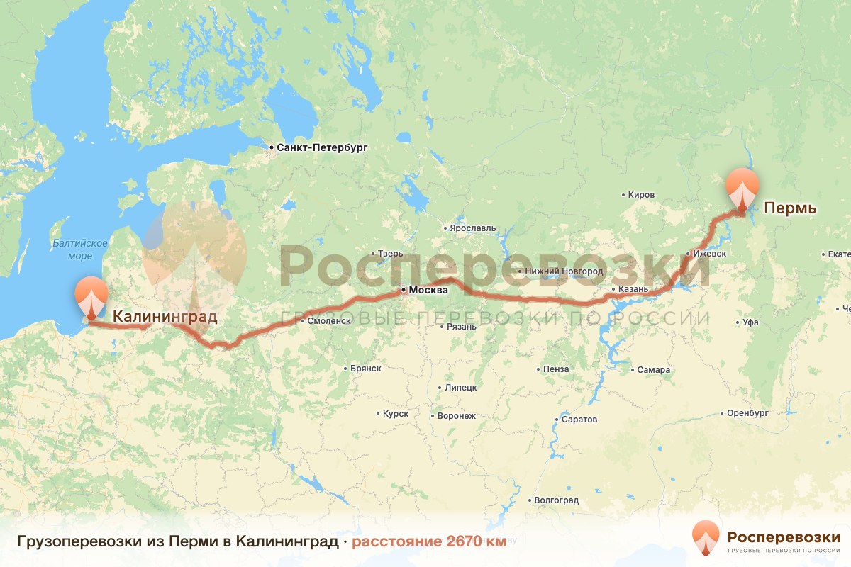 Грузоперевозки Пермь Калининград