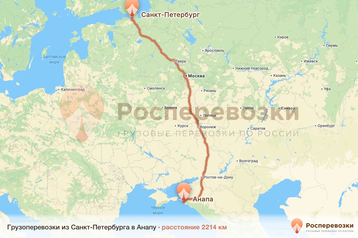 Грузоперевозки Санкт-Петербург Анапа