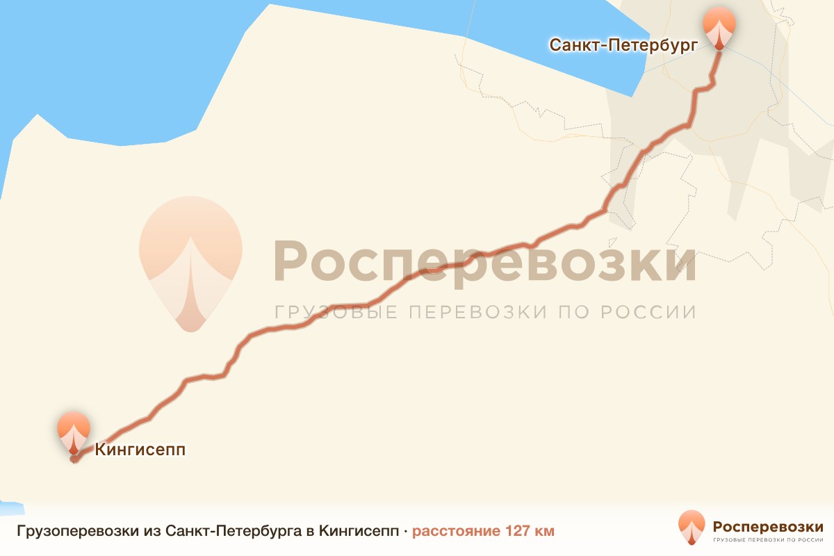 Грузоперевозки Санкт-Петербург Кингисепп