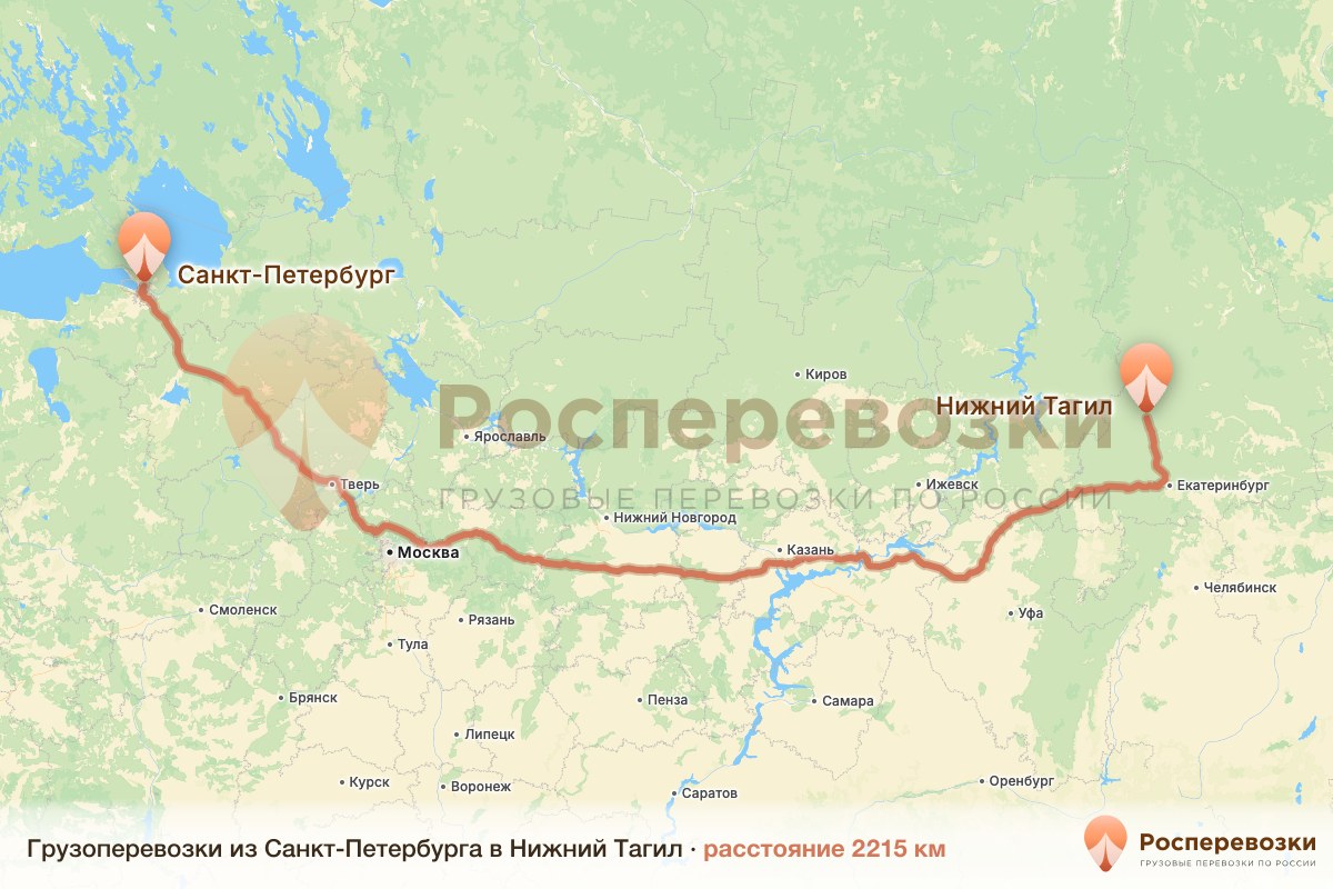 Грузоперевозки Санкт-Петербург Нижний Тагил