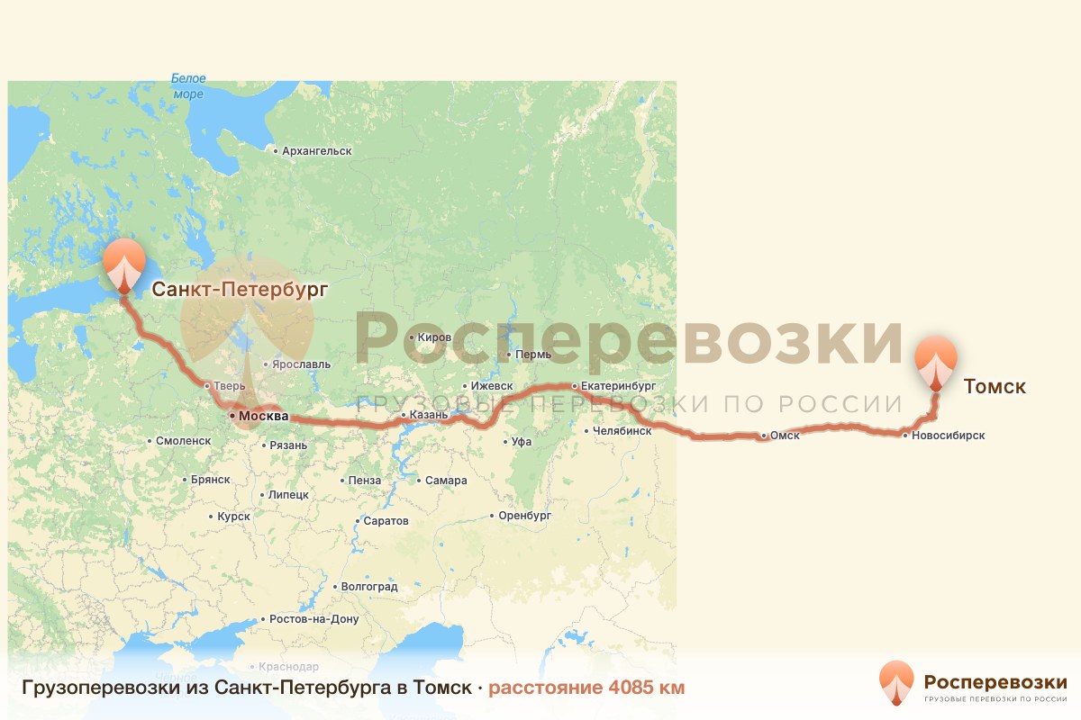 Грузоперевозки Санкт-Петербург Томск