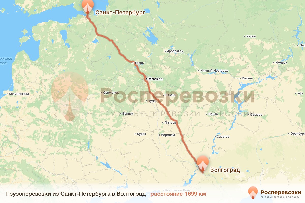 Грузоперевозки Санкт-Петербург Волгоград