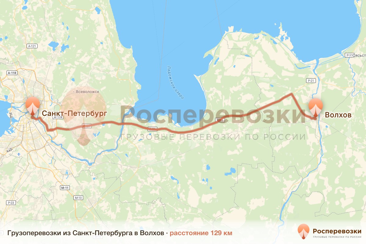 Грузоперевозки Санкт-Петербург Волхов