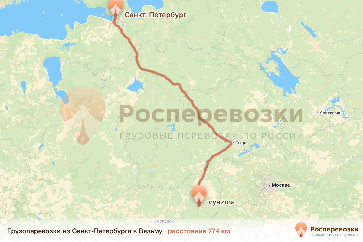 Грузоперевозки Санкт-Петербург Вязьма