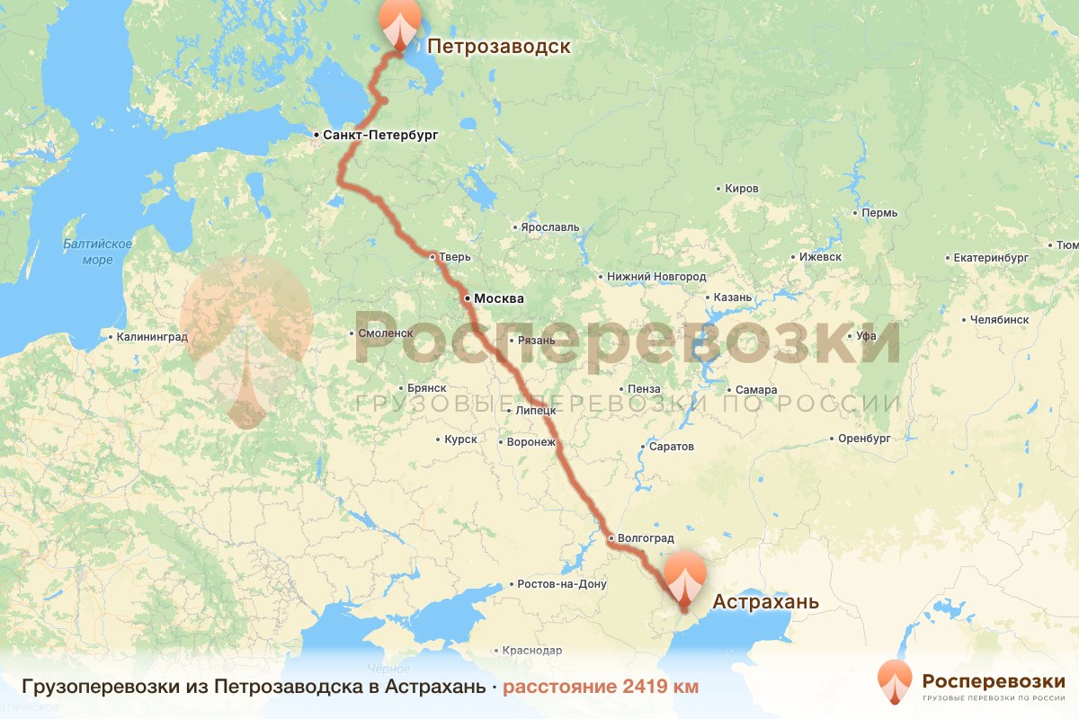 Грузоперевозки Петрозаводск Астрахань