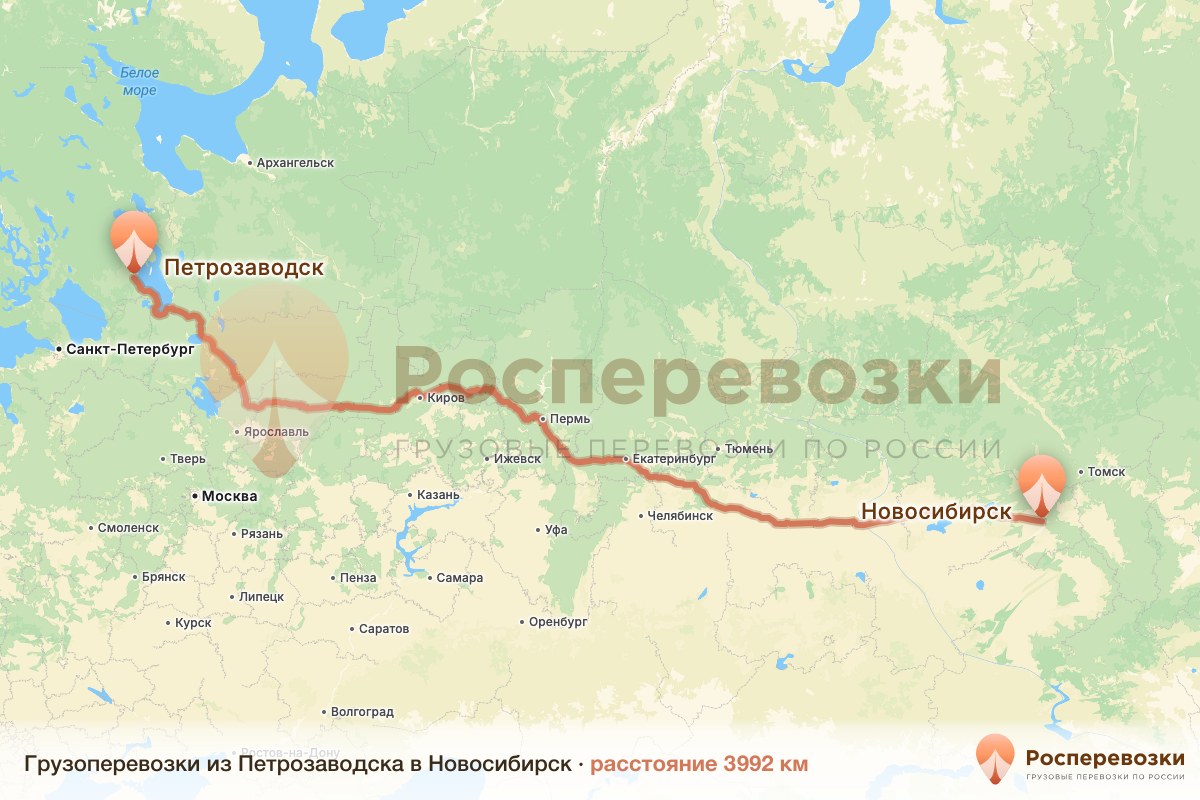 Грузоперевозки Петрозаводск Новосибирск
