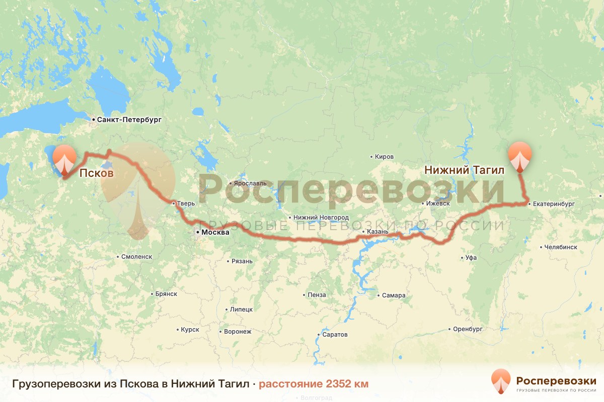 Грузоперевозки Псков Нижний Тагил