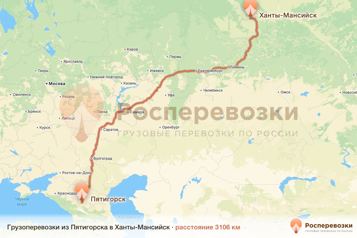 Грузоперевозки Пятигорск Ханты-Мансийск