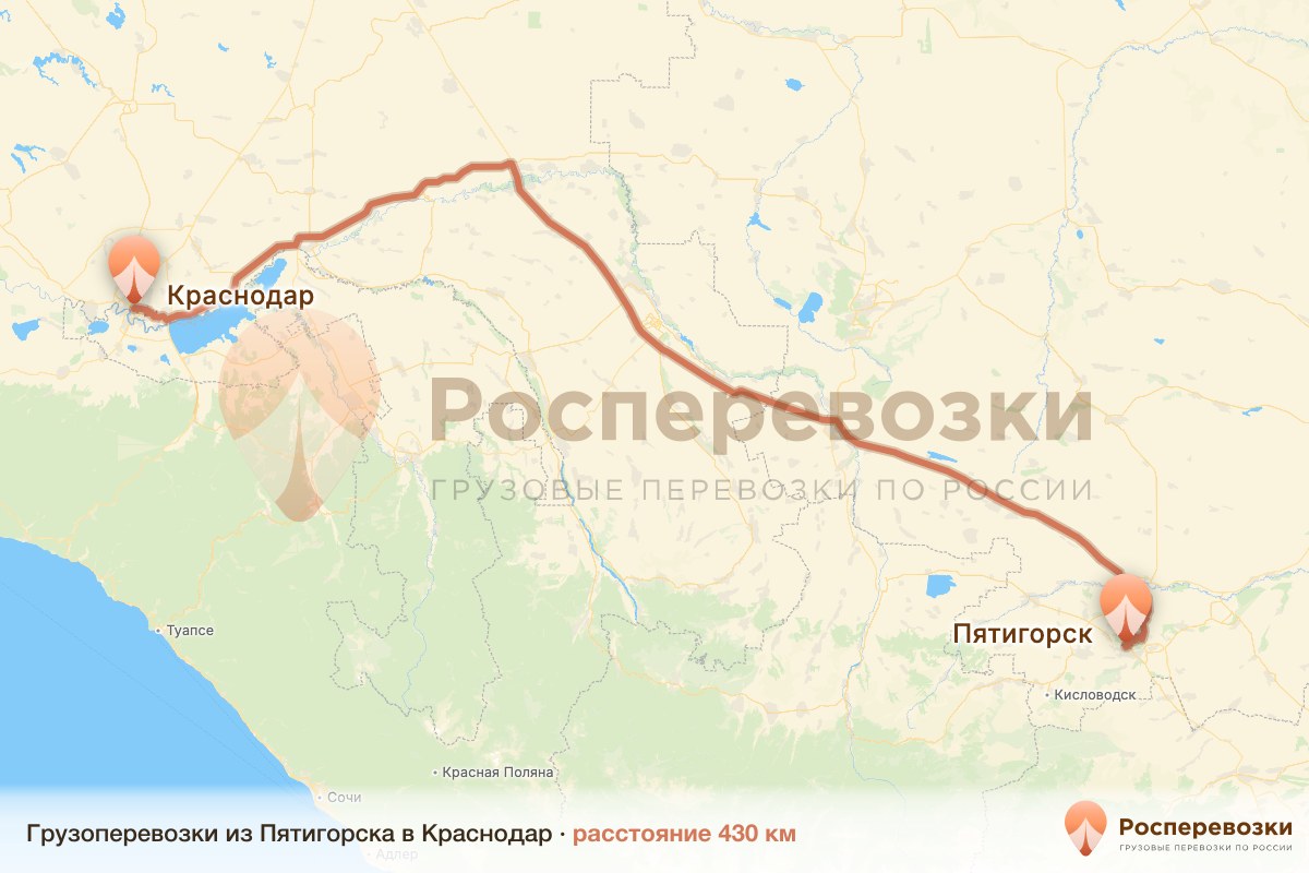 Грузоперевозки Пятигорск Краснодар