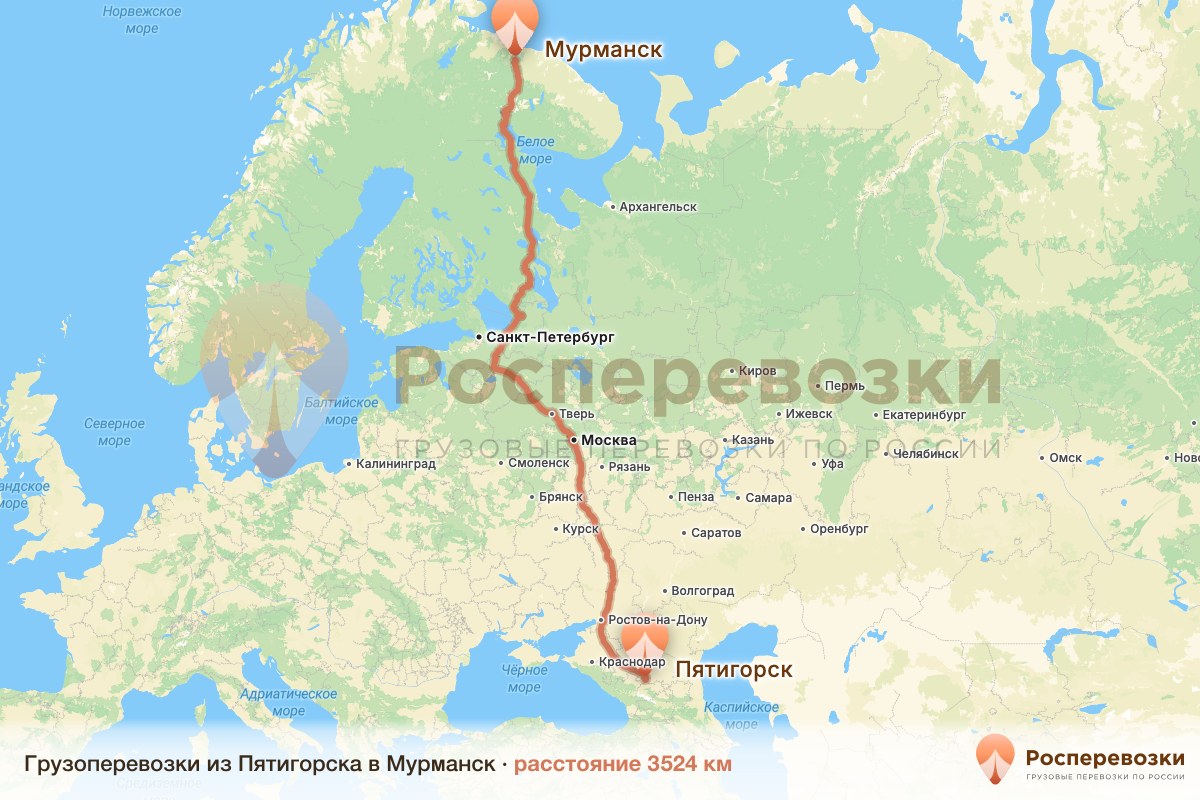 Грузоперевозки Пятигорск Мурманск