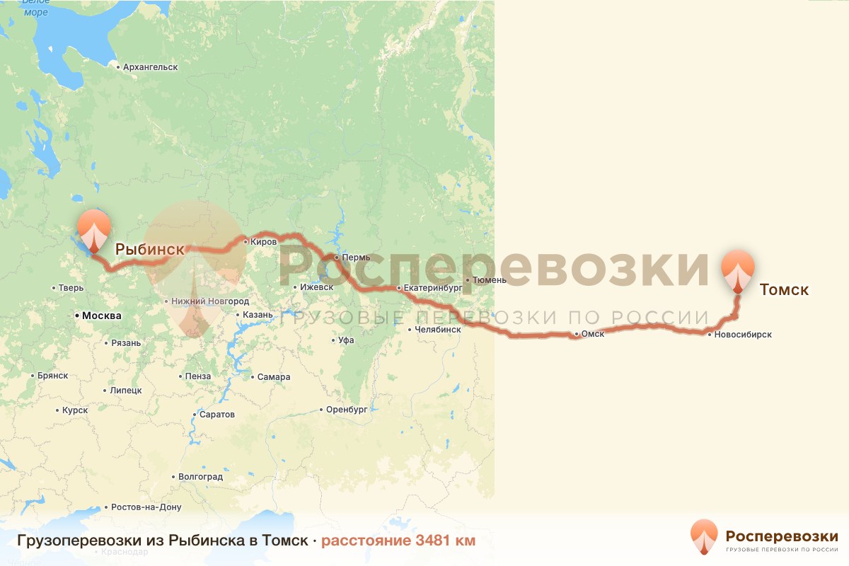 Грузоперевозки Рыбинск Томск