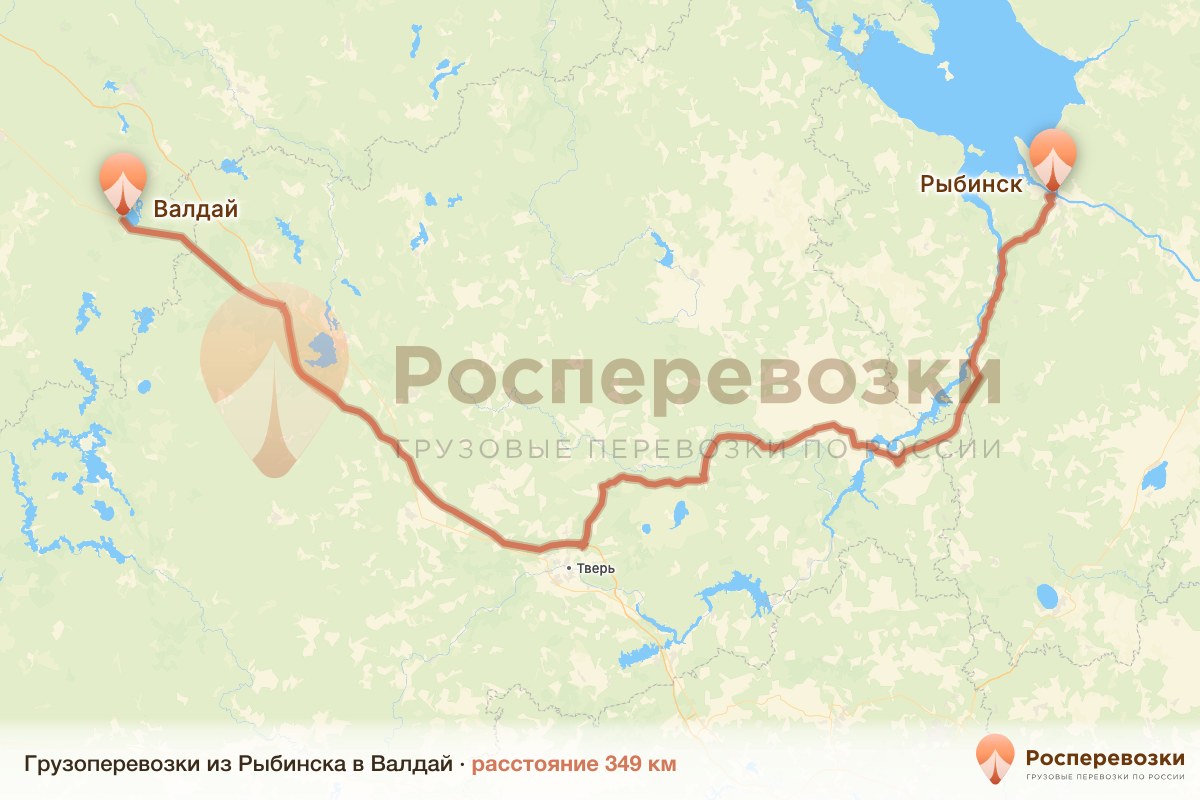 Грузоперевозки Рыбинск Валдай