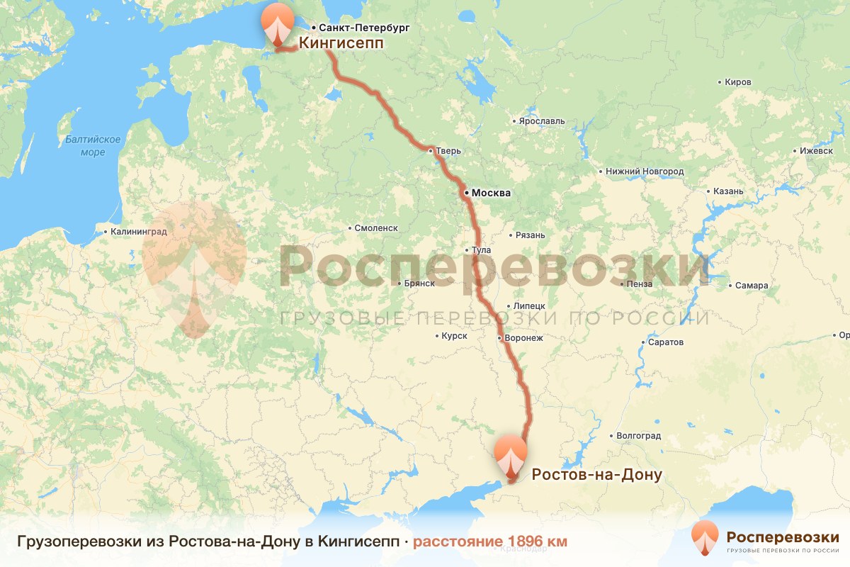Грузоперевозки Ростов-на-Дону Кингисепп