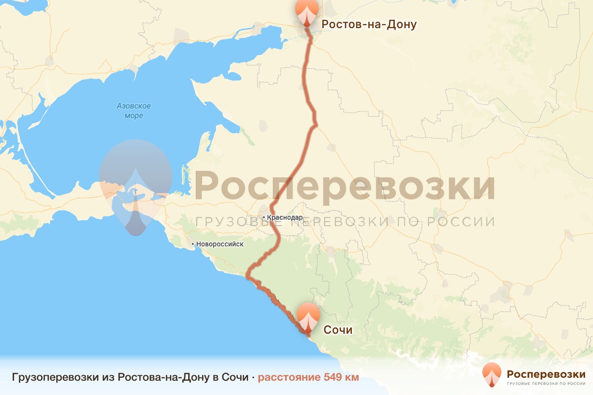 Грузоперевозки Ростов-на-Дону Сочи