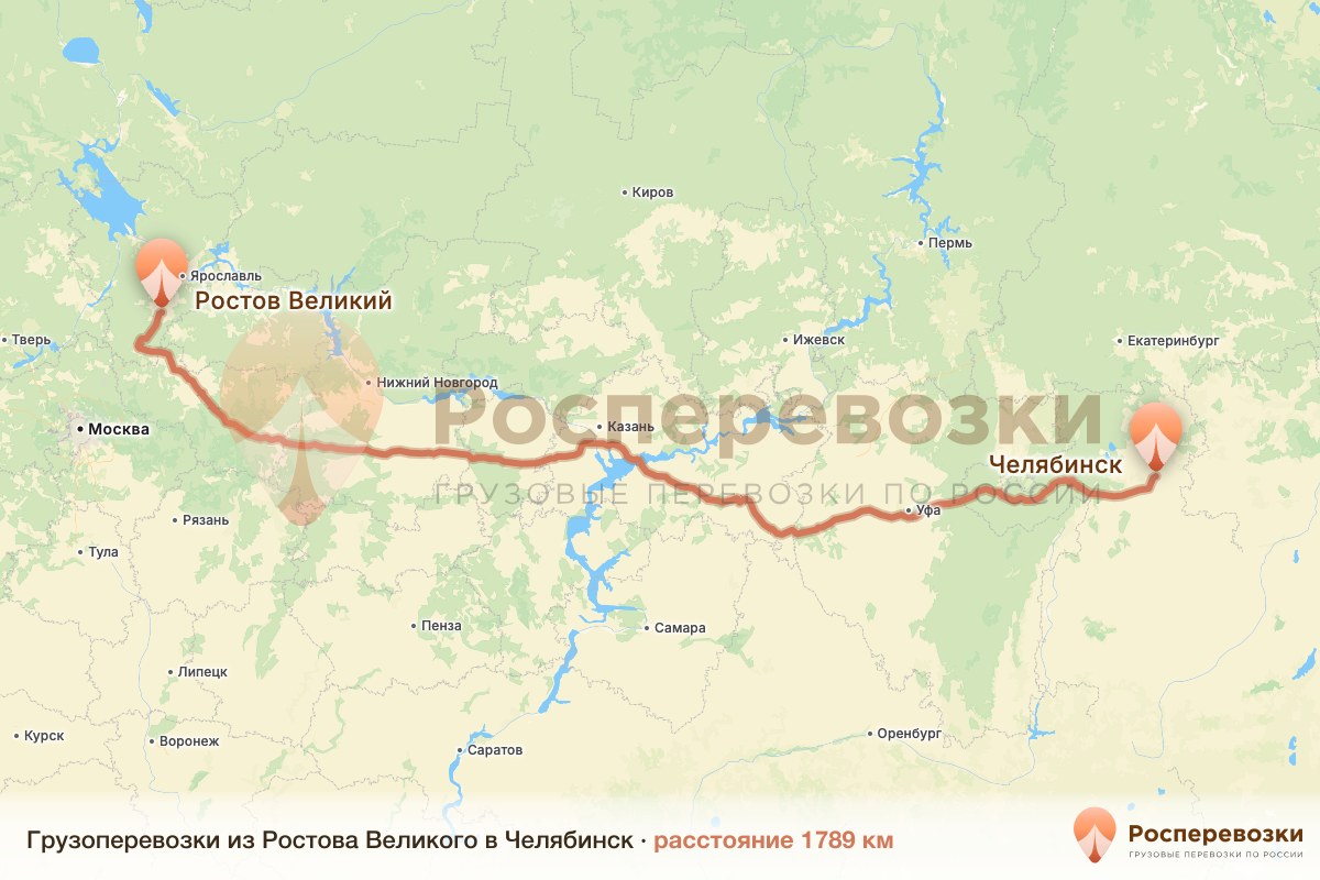 Грузоперевозки Ростов Челябинск