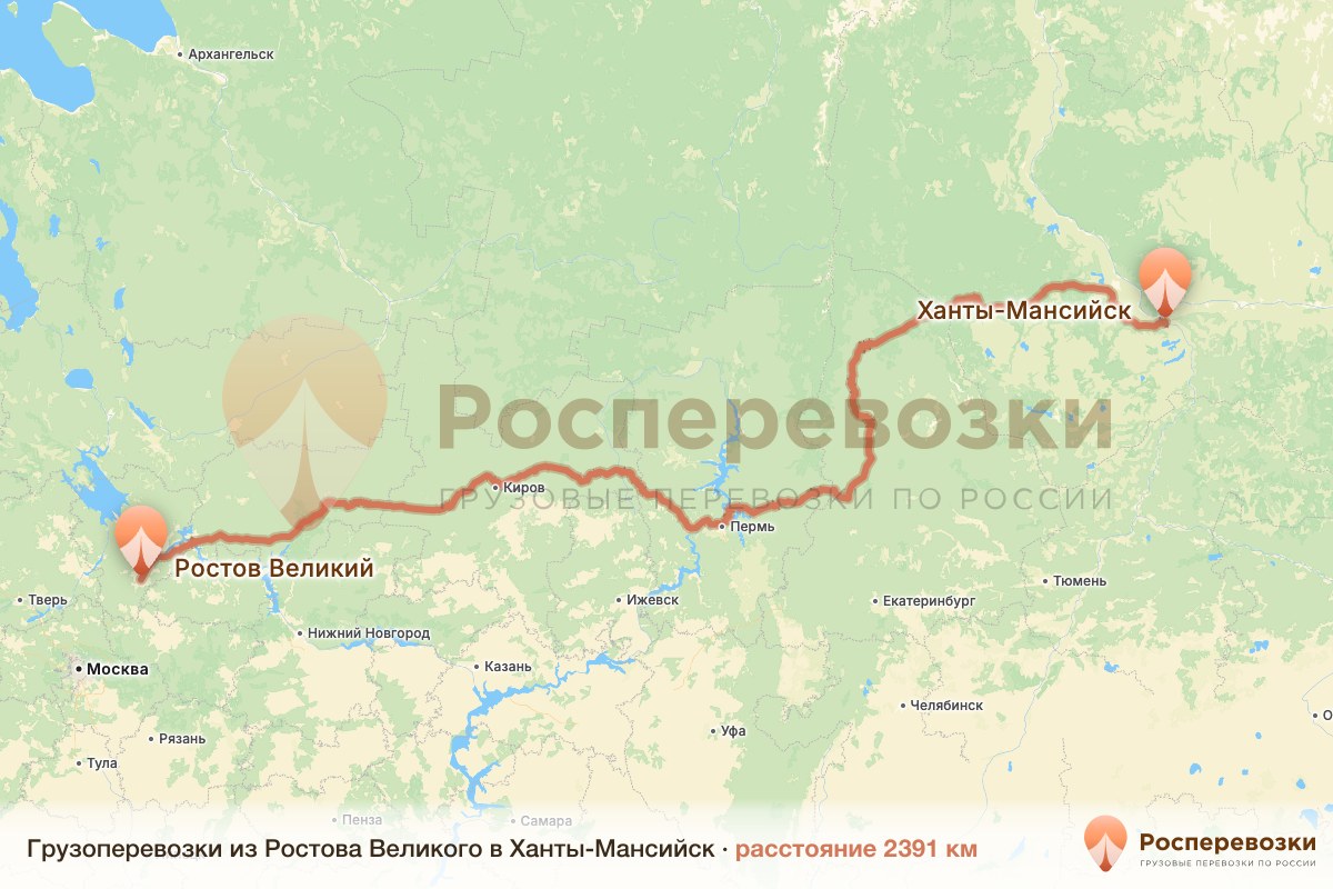 Грузоперевозки Ростов Ханты-Мансийск