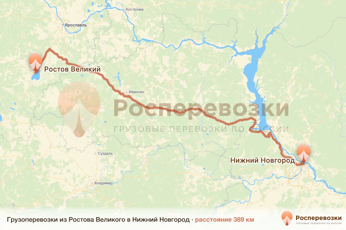 Грузоперевозки Ростов Нижний Новгород