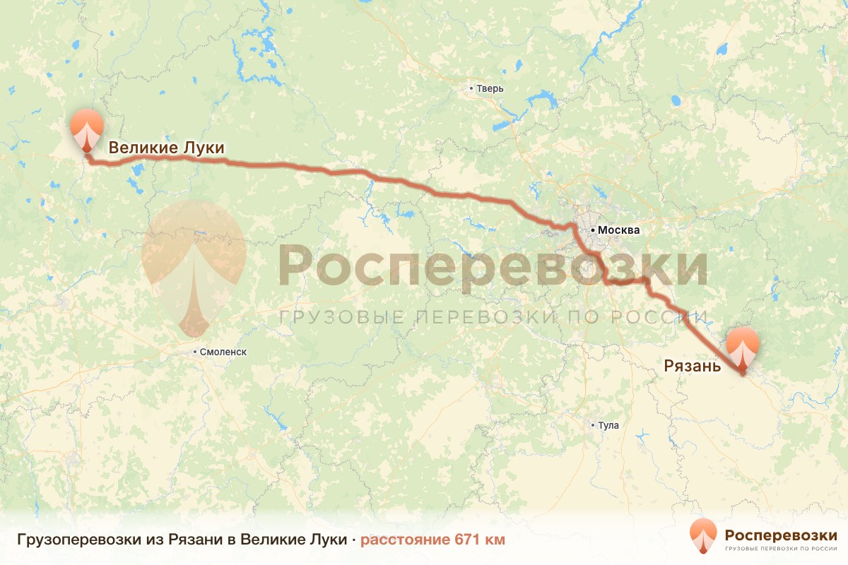 Грузоперевозки Рязань Великие Луки