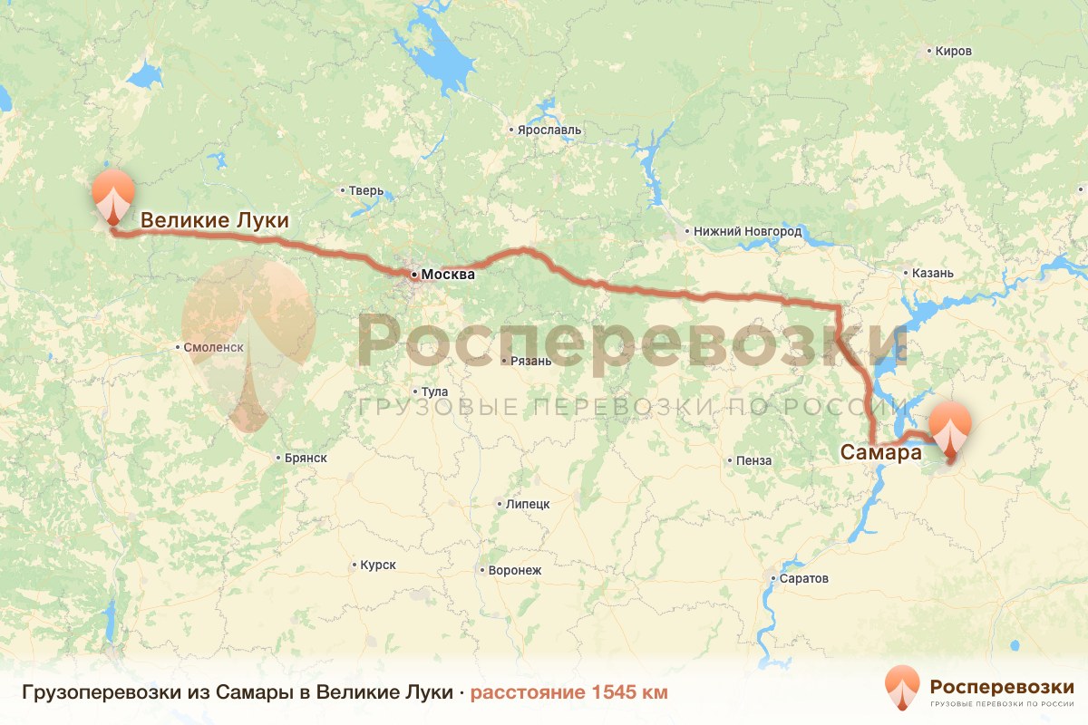 Грузоперевозки Самара Великие Луки