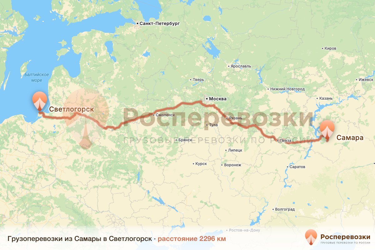 Грузоперевозки Самара Светлогорск