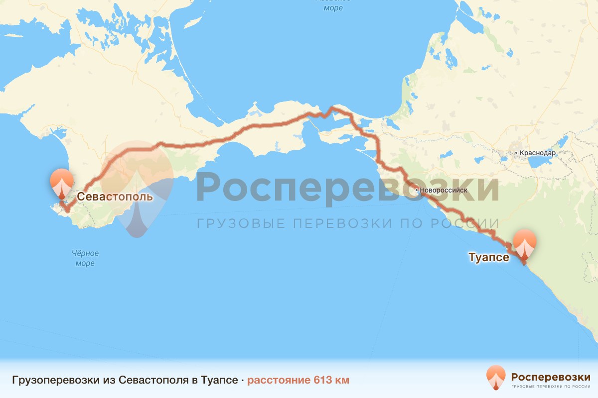Грузоперевозки Севастополь Туапсе