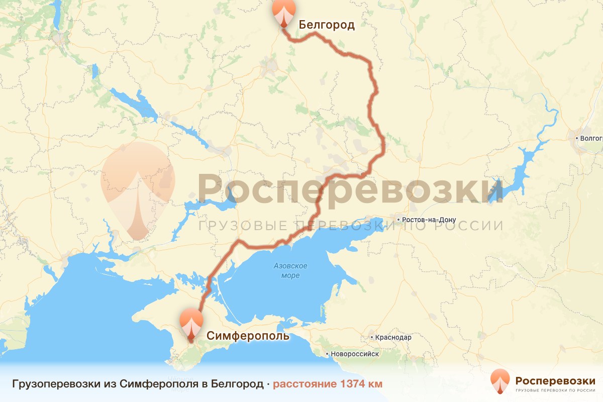 Грузоперевозки Симферополь Белгород