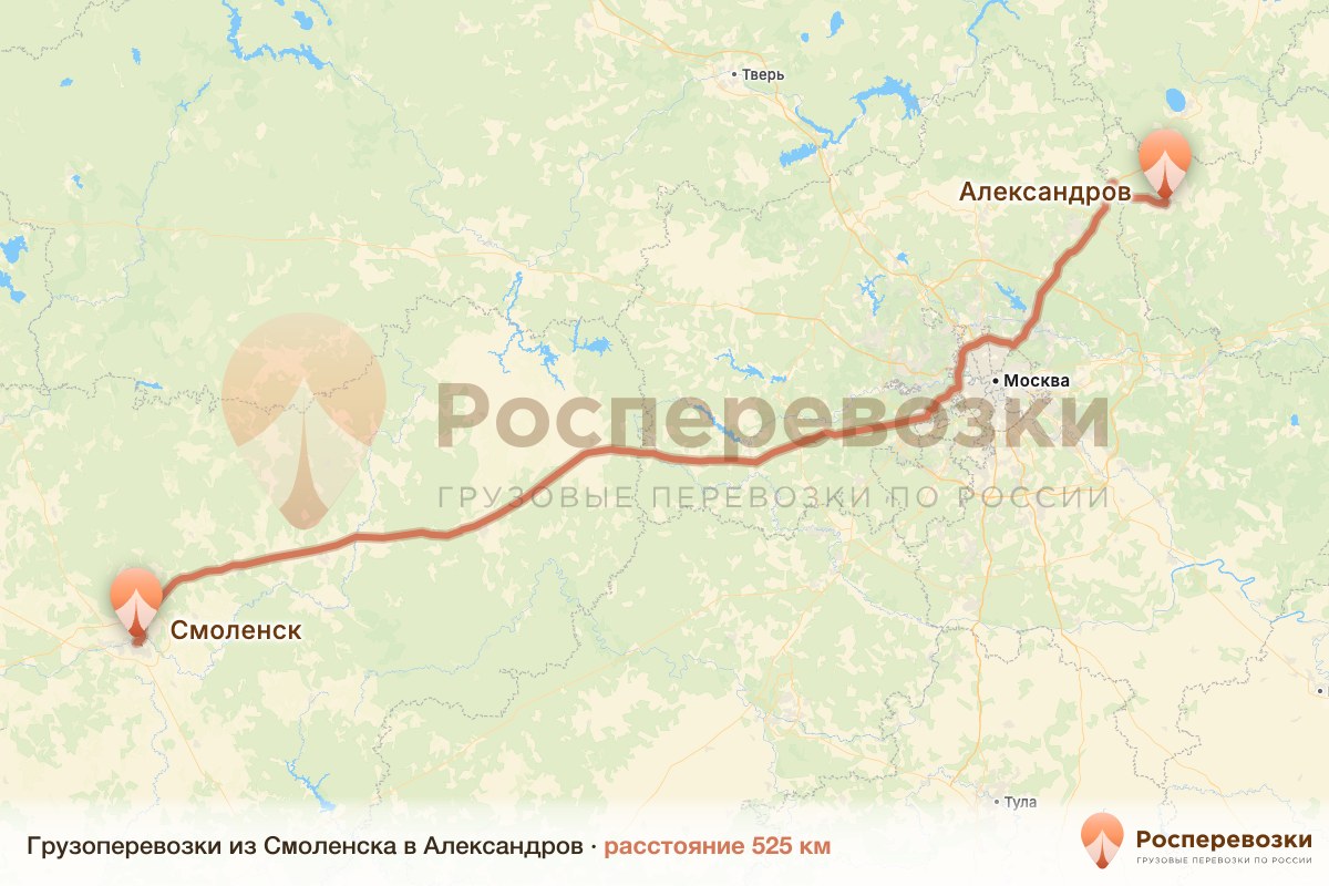 Грузоперевозки Смоленск Александров