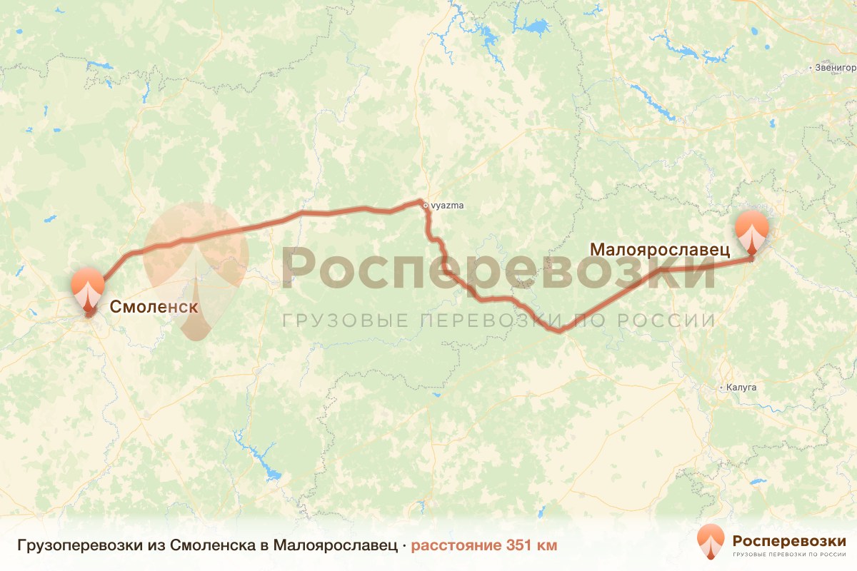 Грузоперевозки Смоленск Малоярославец