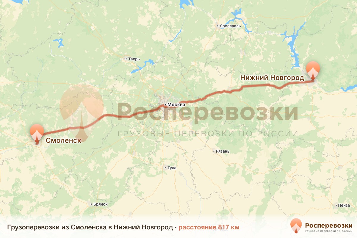 Грузоперевозки Смоленск Нижний Новгород