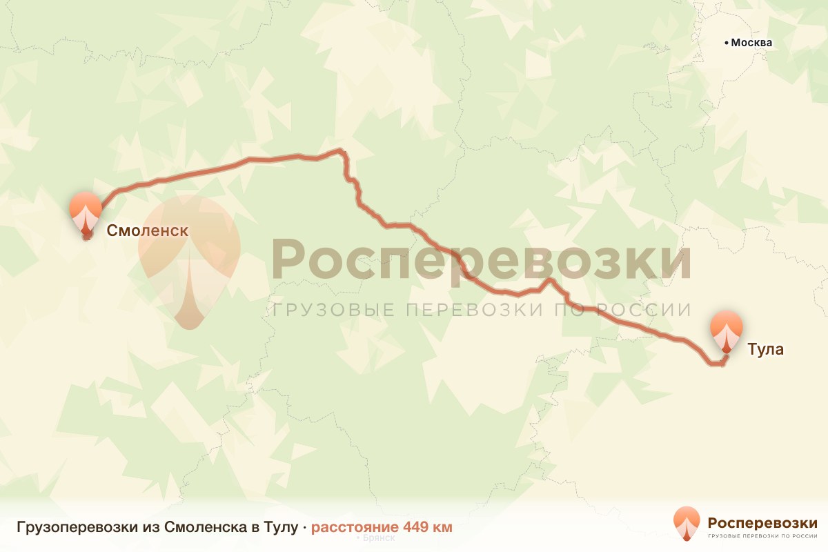 Грузоперевозки Смоленск Тула