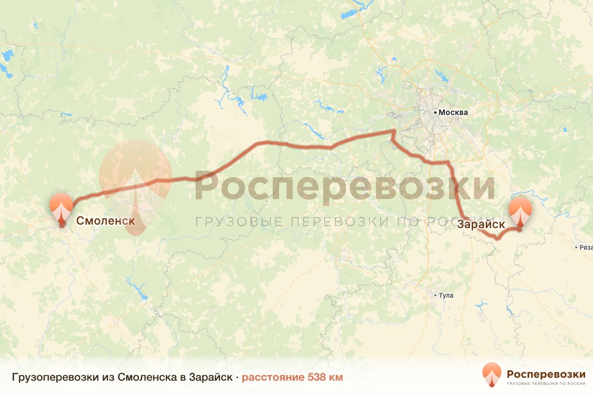 Грузоперевозки Смоленск Зарайск