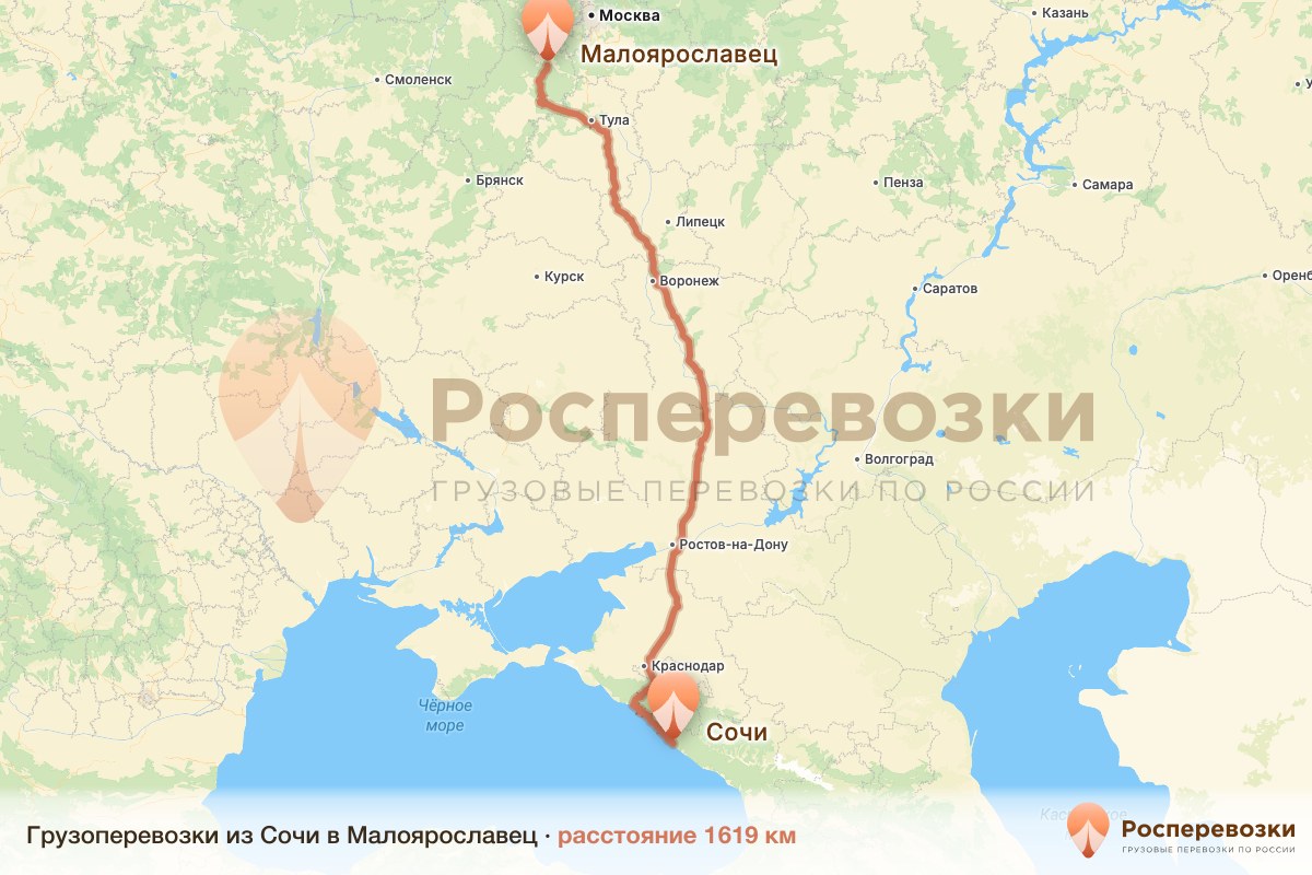 Грузоперевозки Сочи Малоярославец