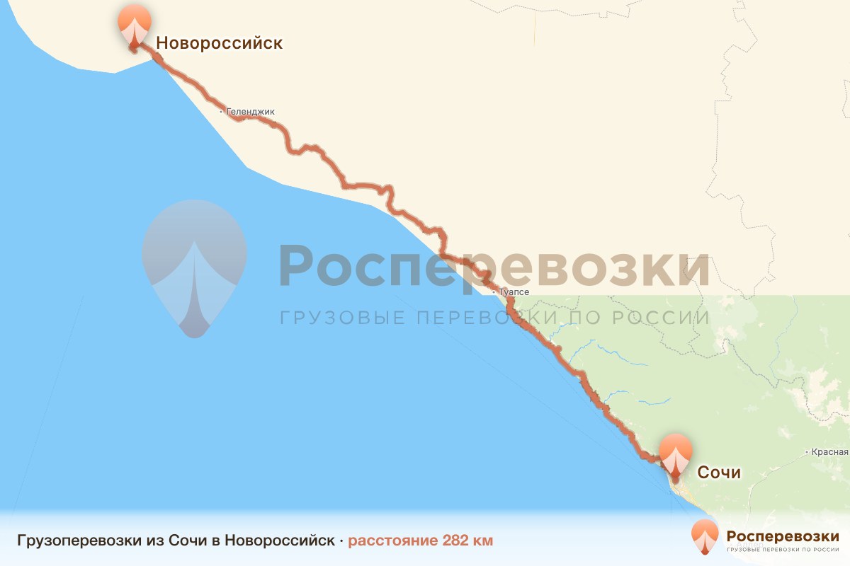 Грузоперевозки Сочи Новороссийск
