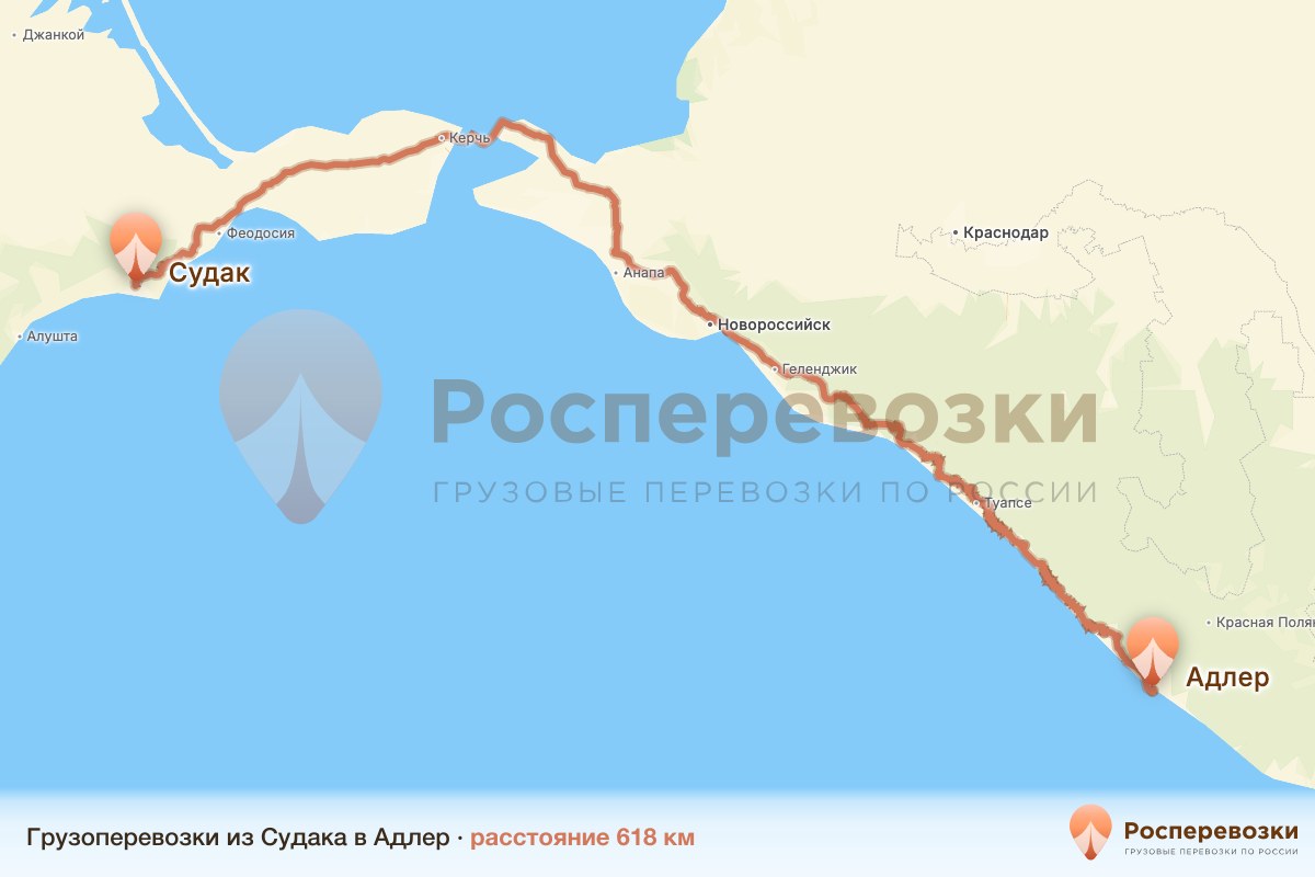Грузоперевозки Судак Адлер