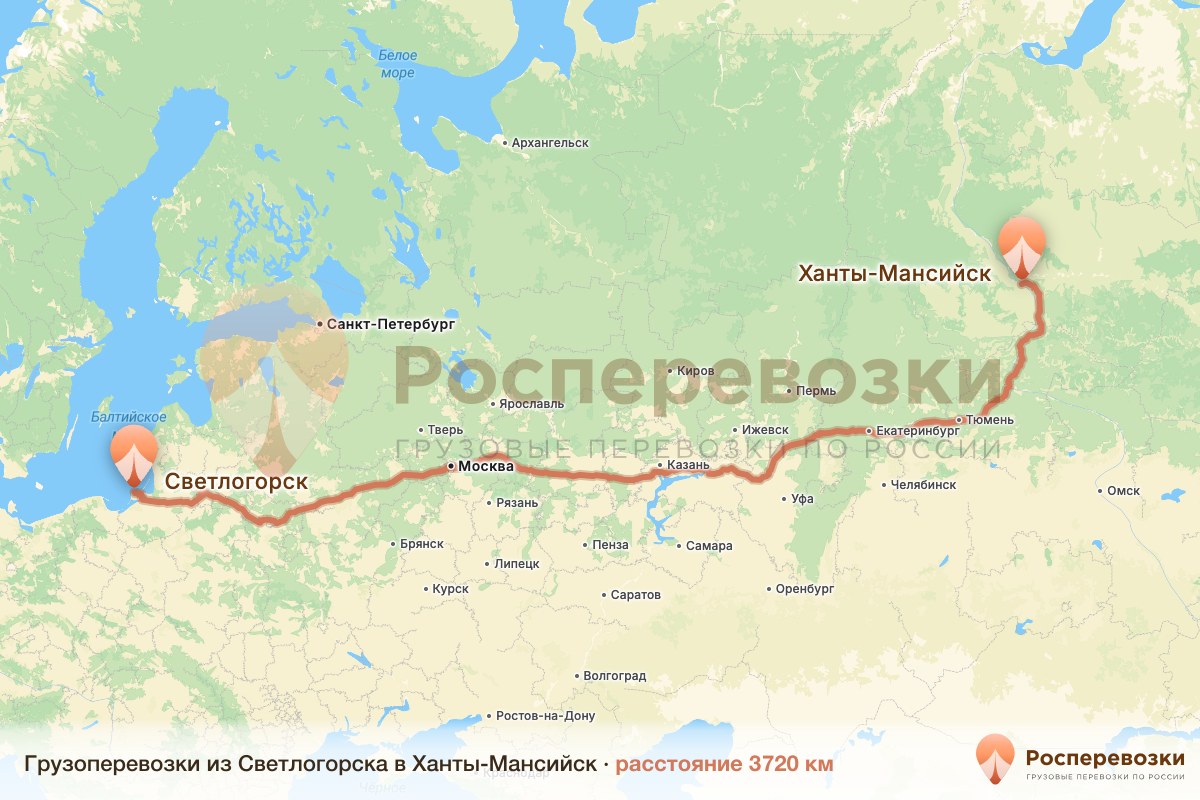 Грузоперевозки Светлогорск Ханты-Мансийск