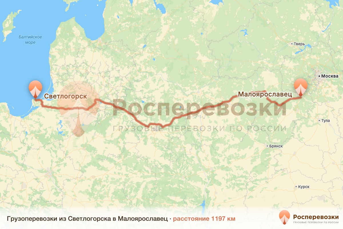 Грузоперевозки Светлогорск Малоярославец