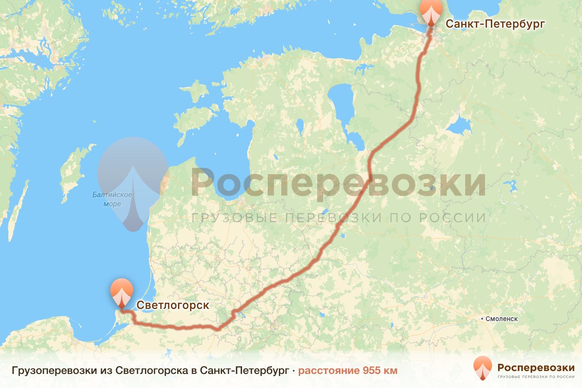 Грузоперевозки Светлогорск Санкт-Петербург