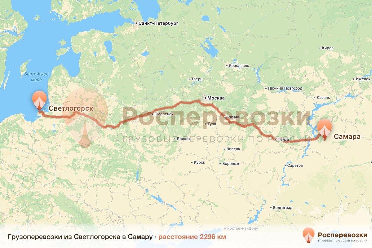 Грузоперевозки Светлогорск Самара